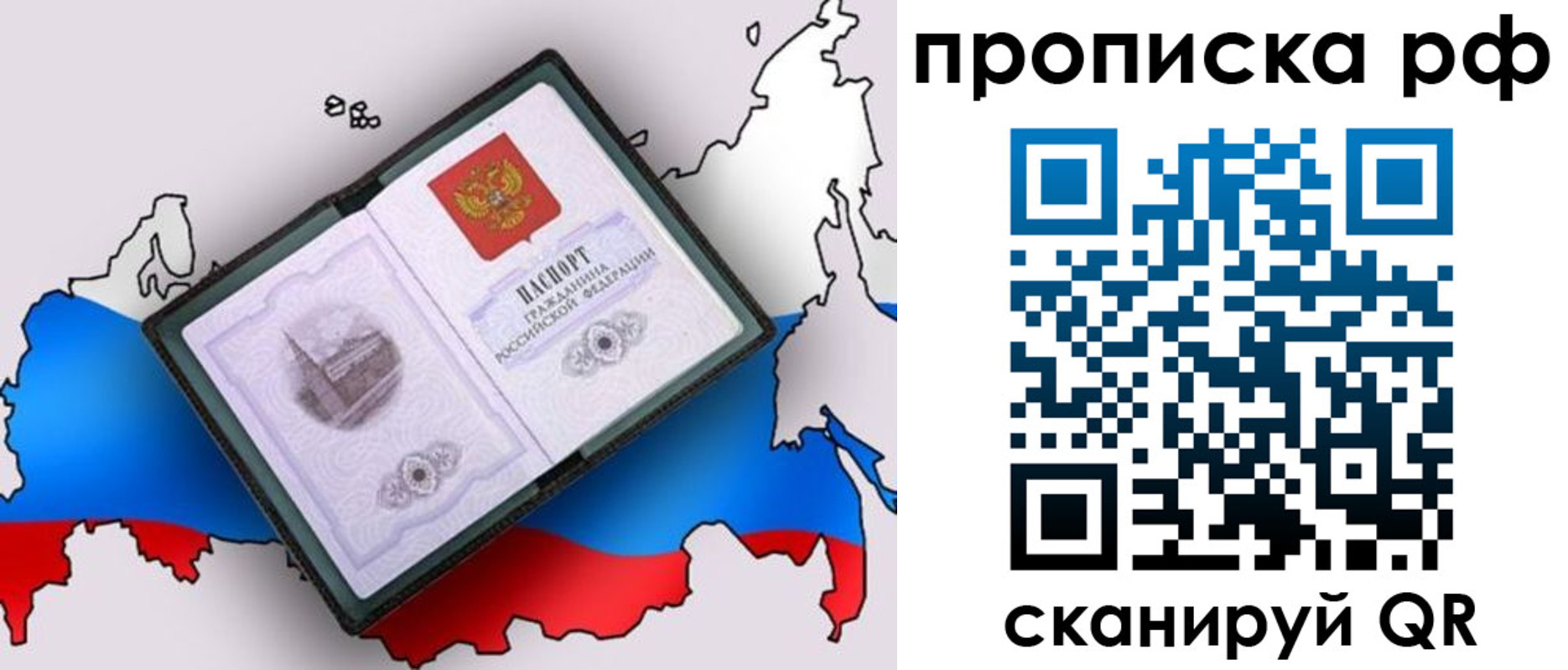 временная регистрация недорого в Курчалом