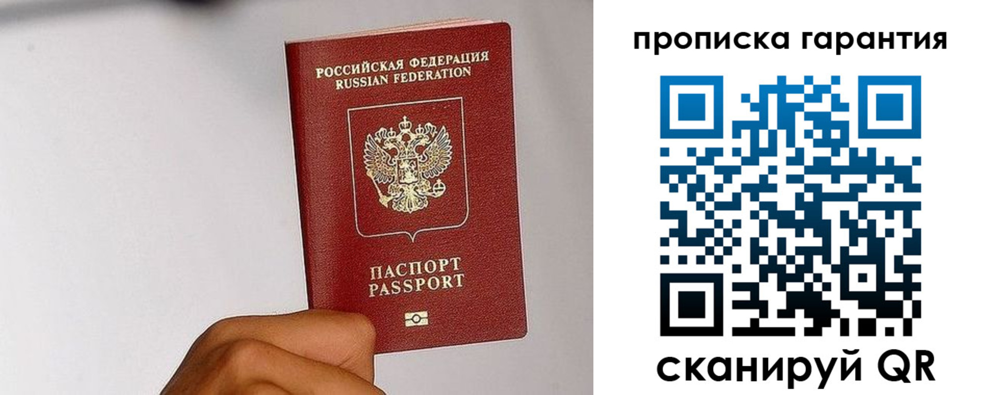 прописка для работы в Курчалом