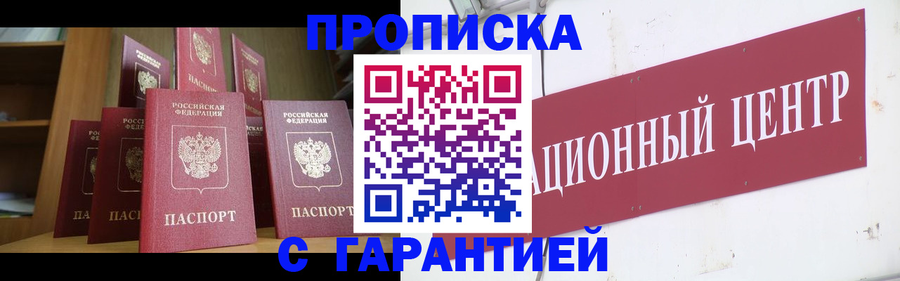 временная регистрация недорого в Курчалом