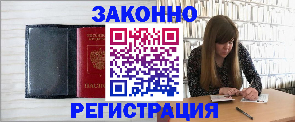 прописка в квартире в Курчалом