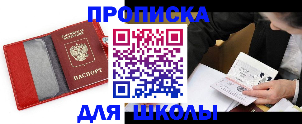 временная регистрация 2025 в Курчалом