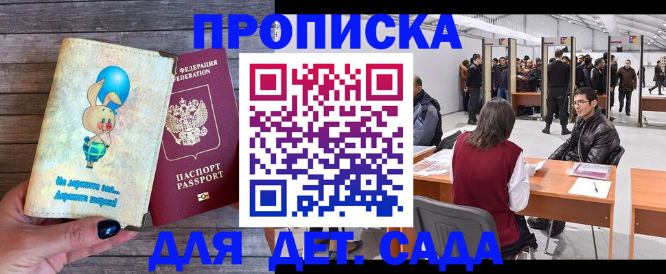 прописка регистрация в Курчалом