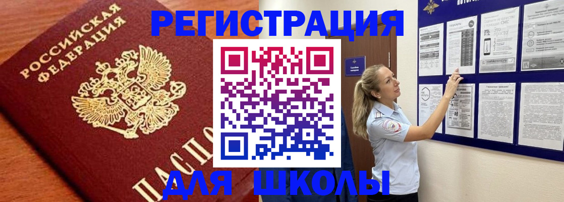 прописка ребенка в Курчалом